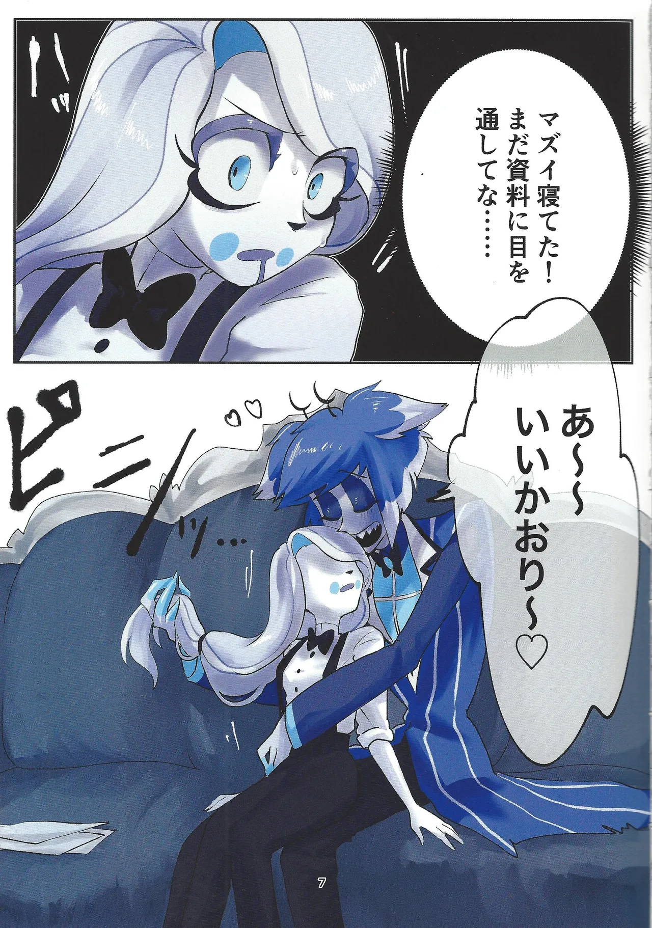 Hagata page 5 full