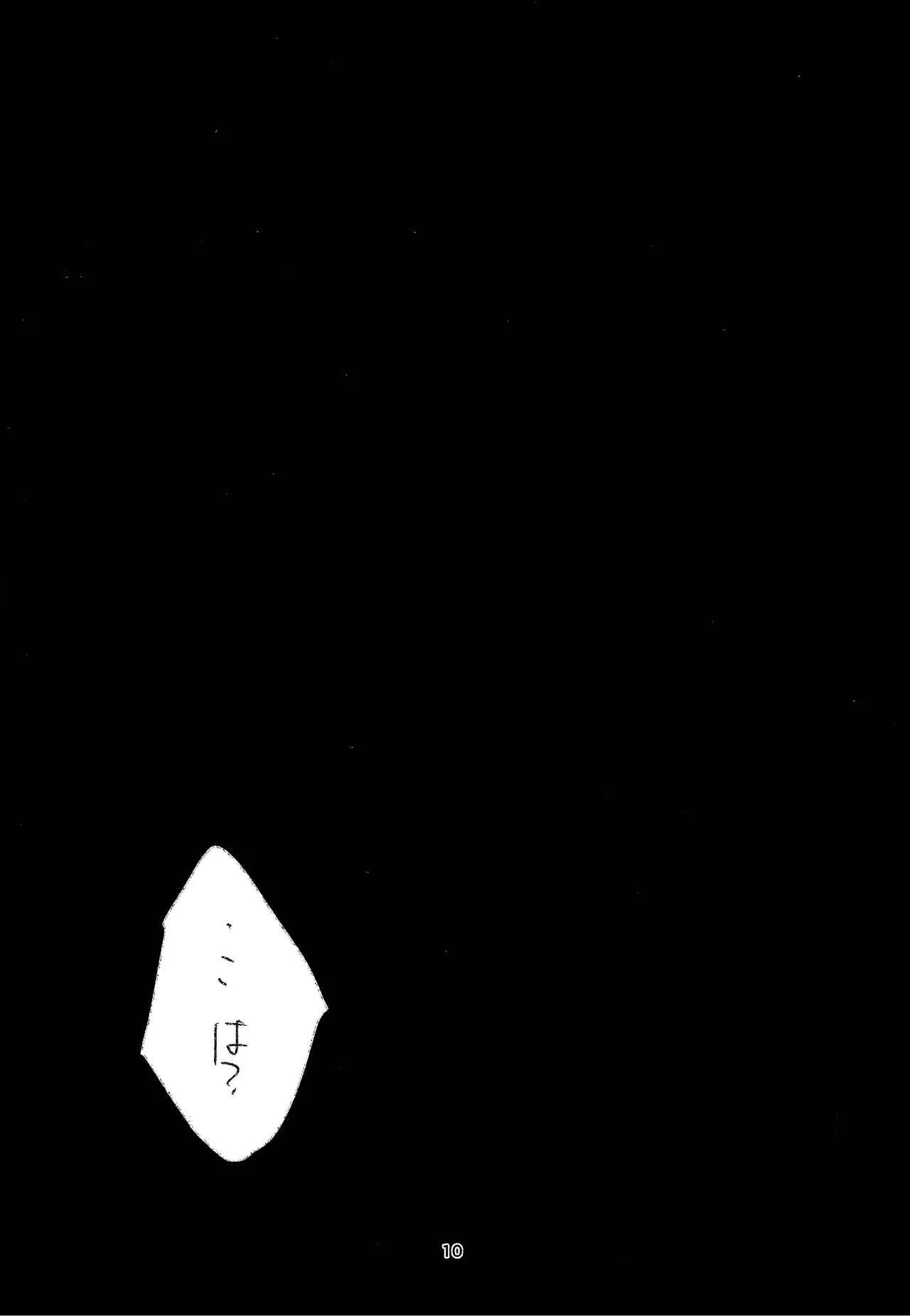 Hagata page 8 full