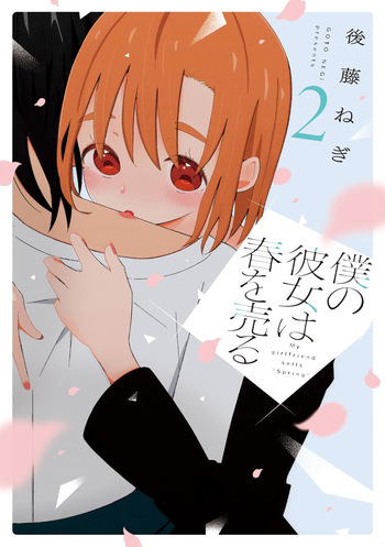 [EN] Boku no Kanojo wa Haru wo Uru (My Girlfriend Sells Spring) 13 cover