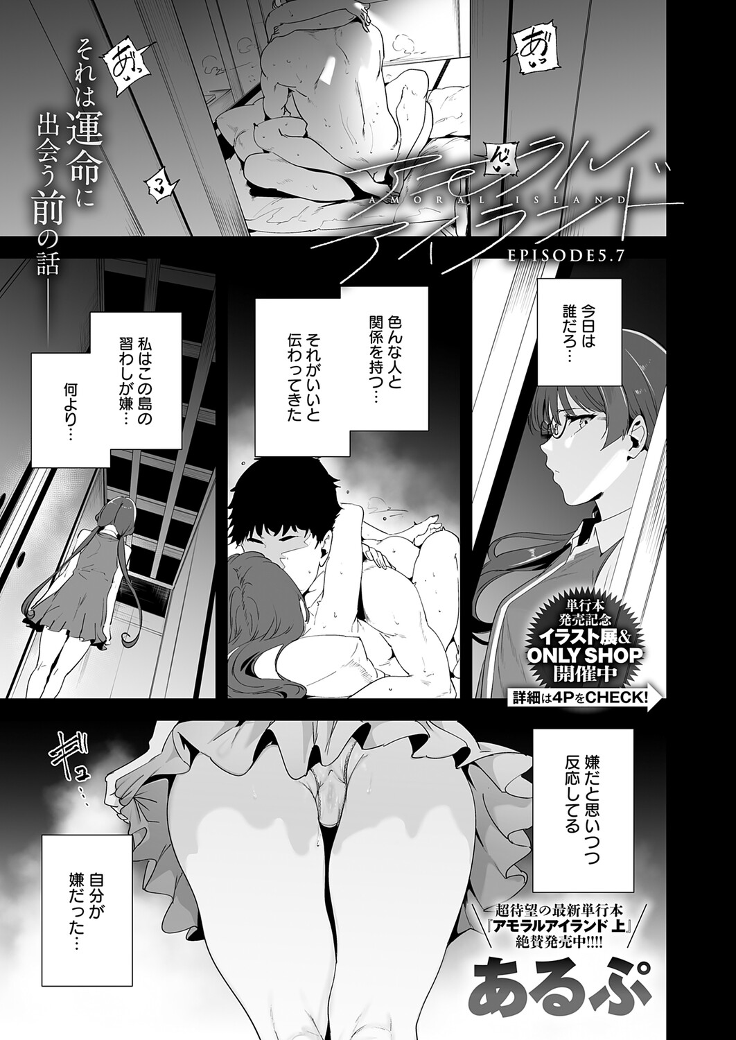 COMIC Anthurium 2026-03 page 12 full