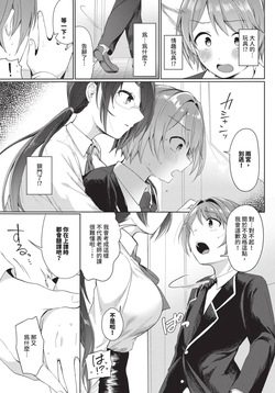 とろパコびより