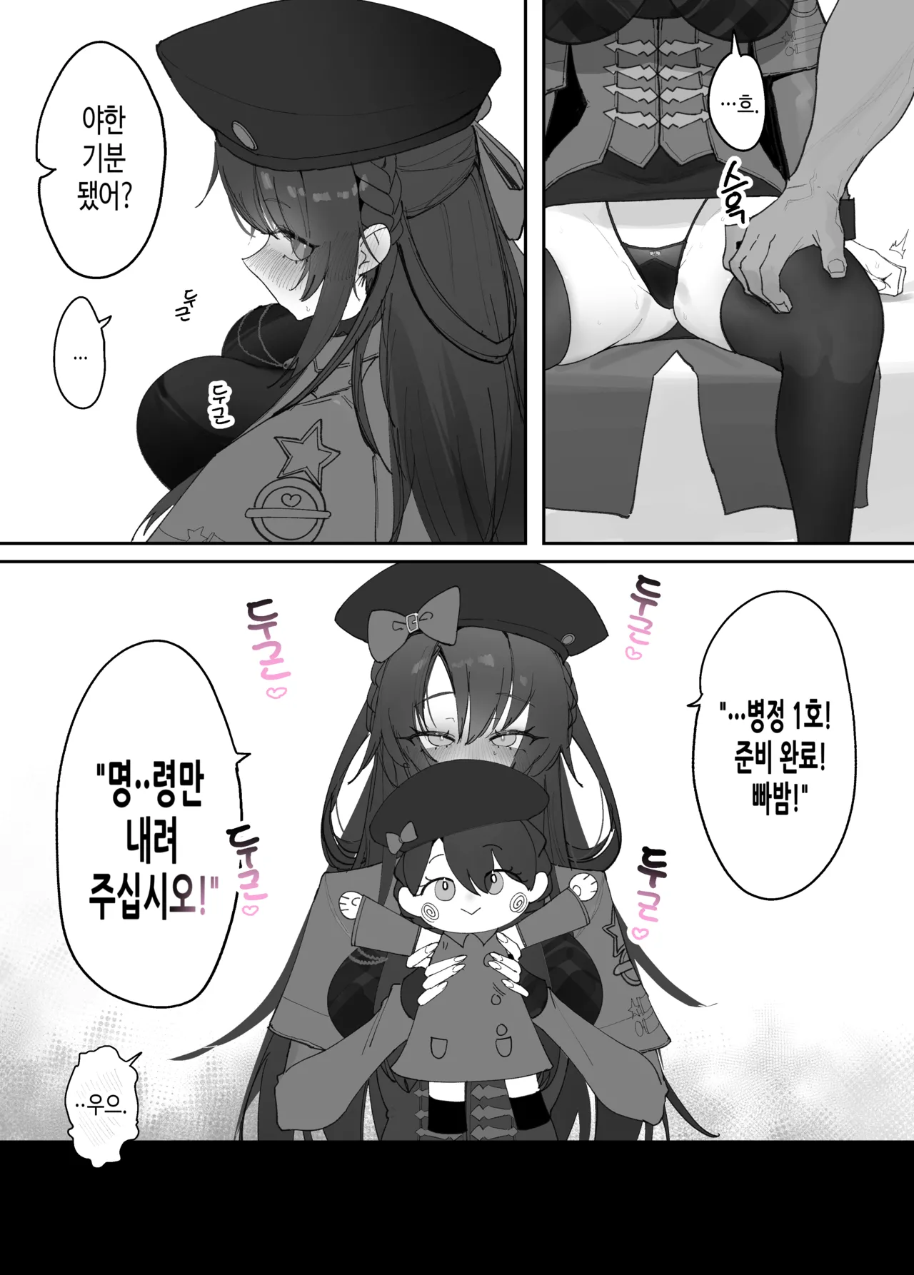Lewis page 5 full