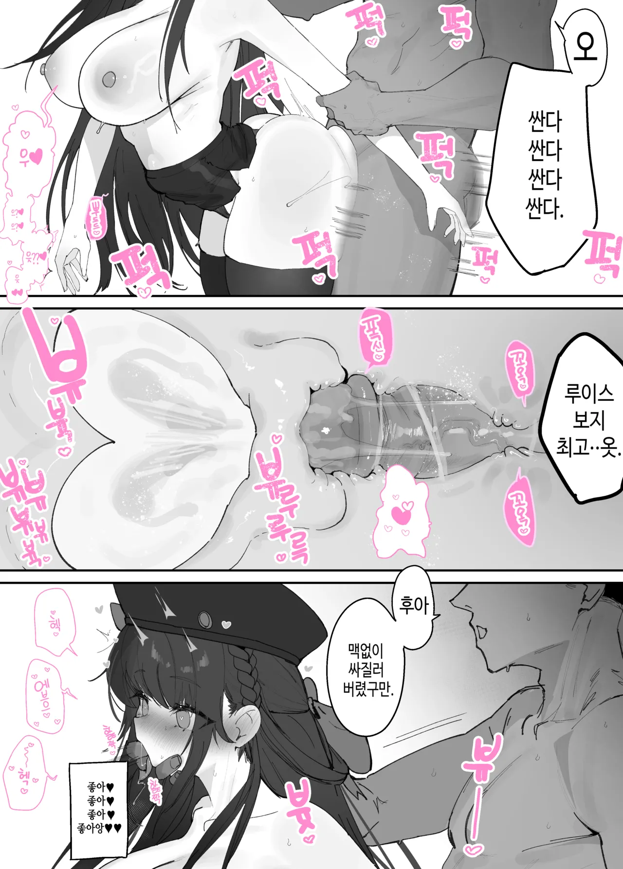 Lewis page 8 full
