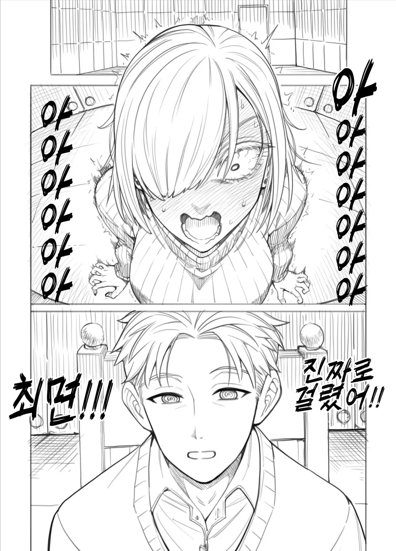 SPY×FAMILY | 스○이 패밀리 page 1 full