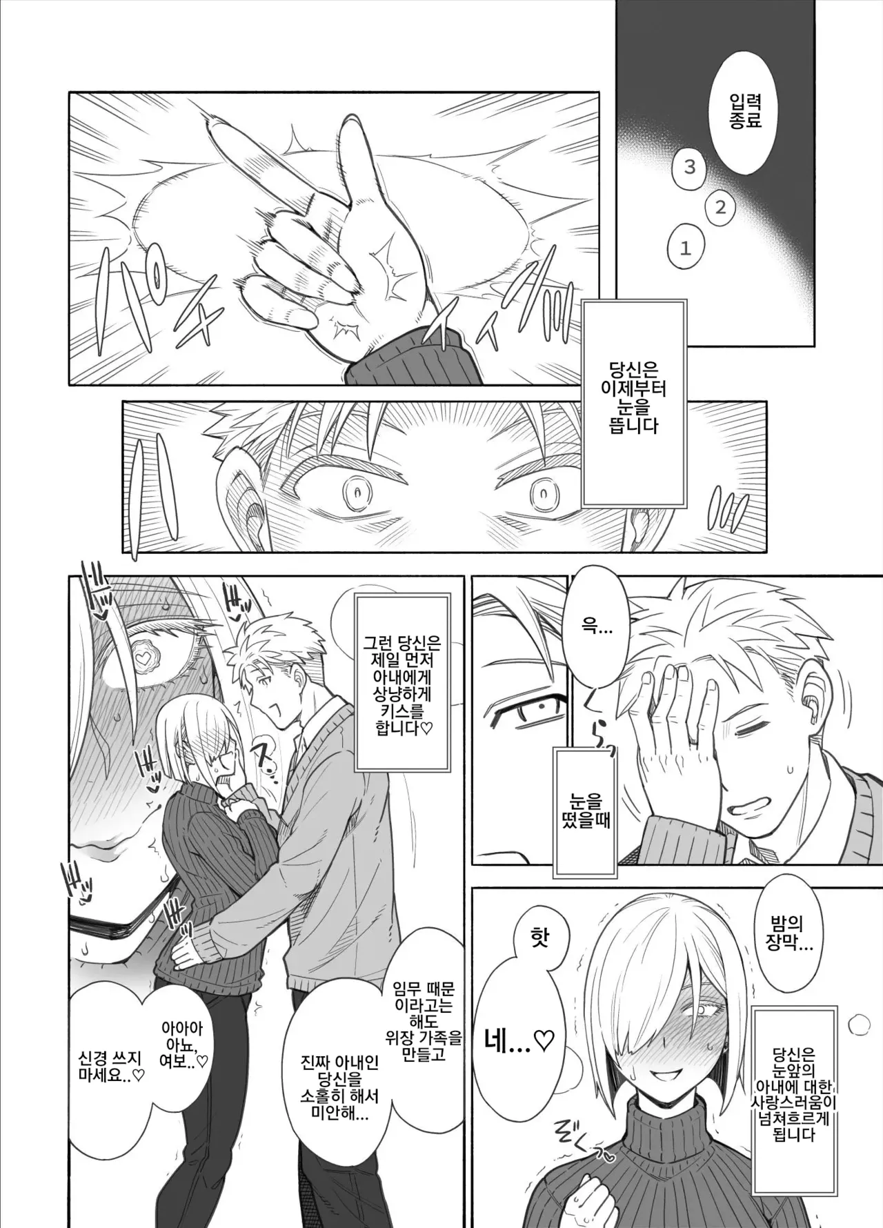 SPY×FAMILY | 스○이 패밀리 page 6 full