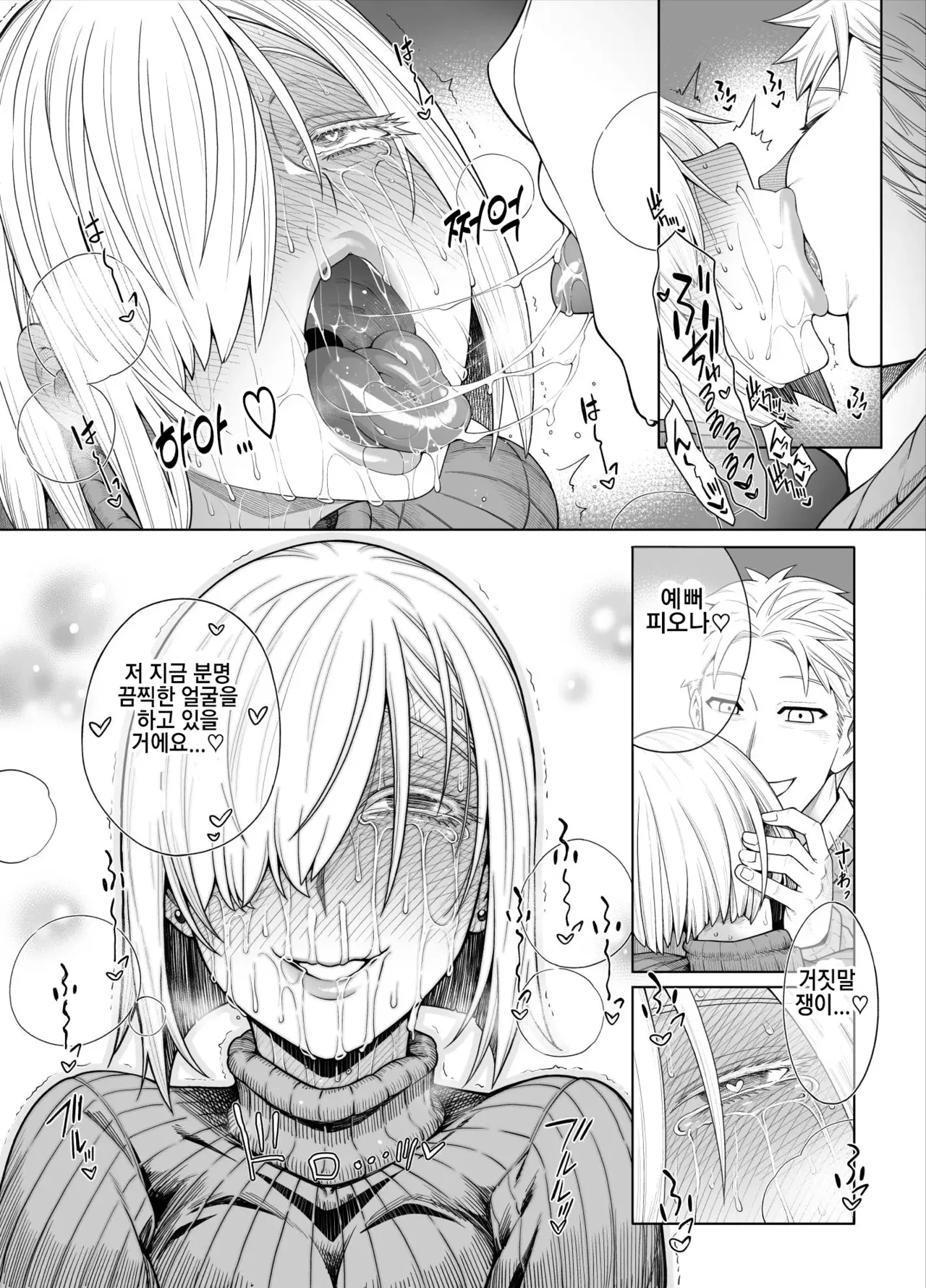 SPY×FAMILY | 스○이 패밀리 page 9 full