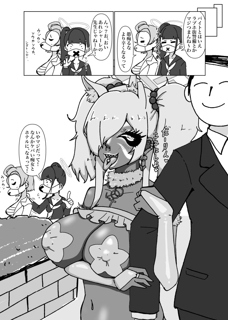 Black Archives ~Mad Dog Edition~ page 10 full