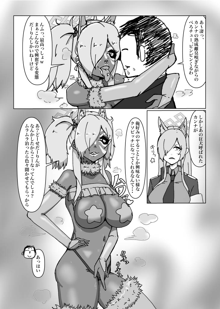 Black Archives ~Mad Dog Edition~ page 12 full