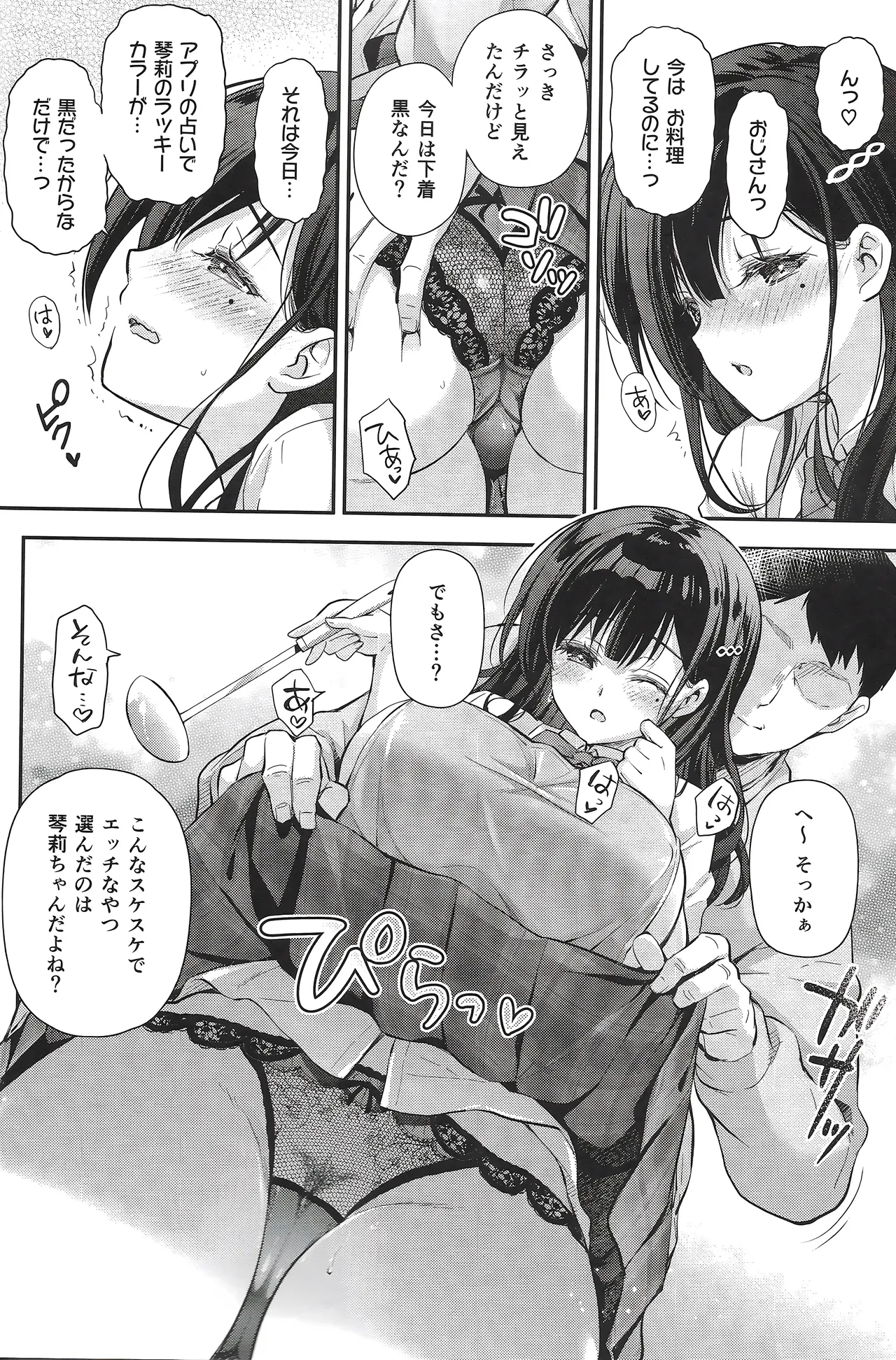 Best Match Kanojo 3 -Seiso JK to Oji-san ga ouchi date de amaama ecchii page 11 full