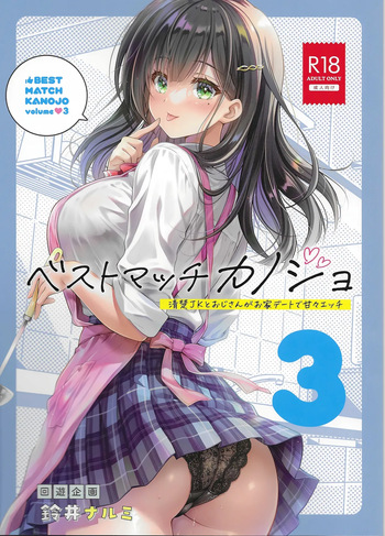 [Kaiyuu Kikaku (Suzui Narumi)] Best Match Kanojo 3 -Seiso JK to Oji-san ga ouchi date de amaama ecchii [Digital] cover
