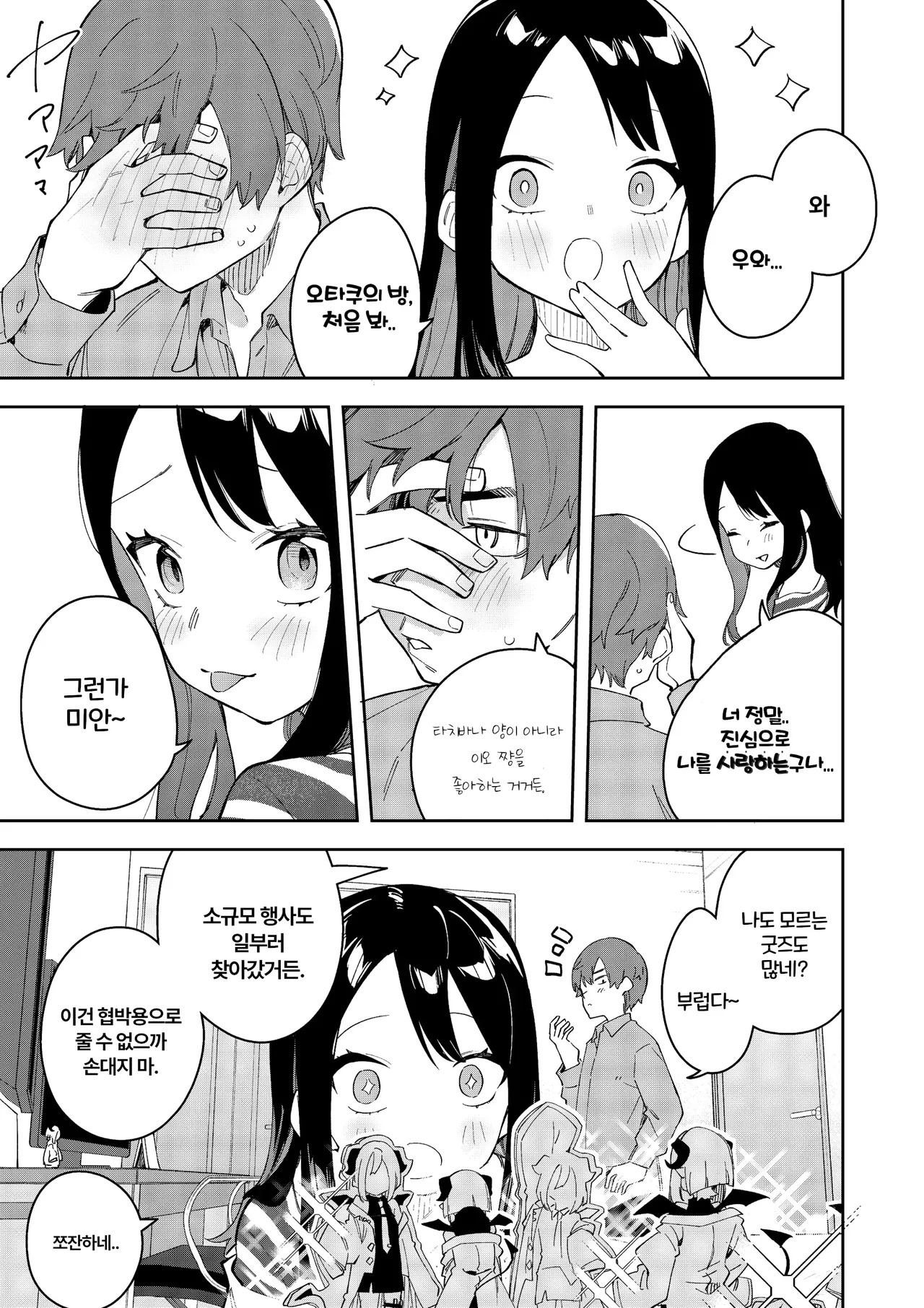 Rinzin ha Yuumei Haisinsya 3 Ninme page 11 full