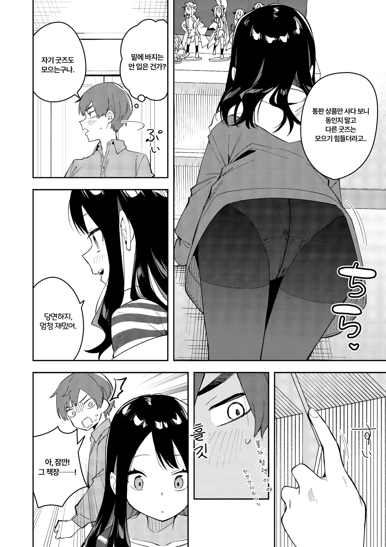 Rinzin ha Yuumei Haisinsya 3 Ninme page 12 full