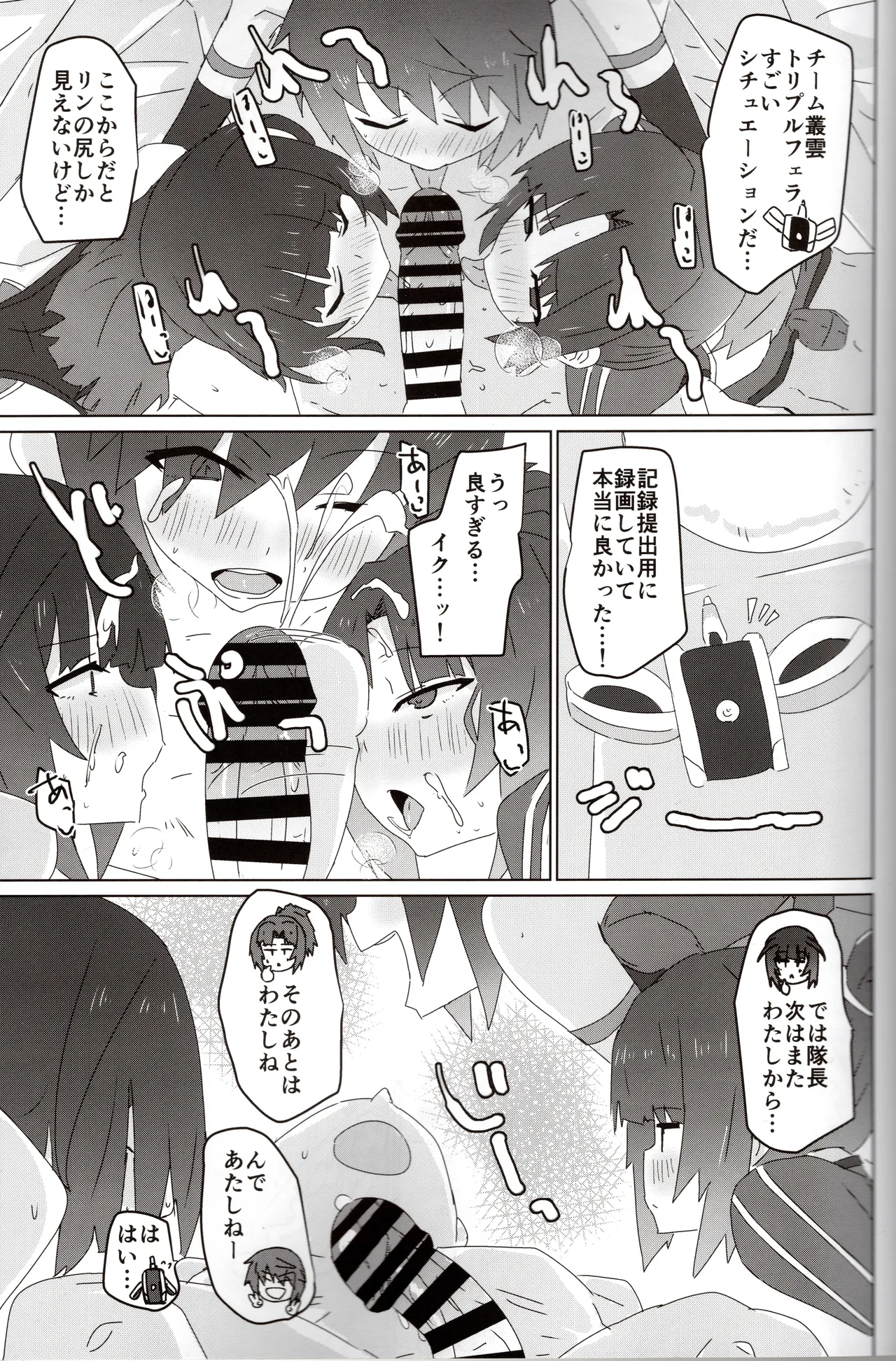 Mura No Kumo Ssu page 12 full