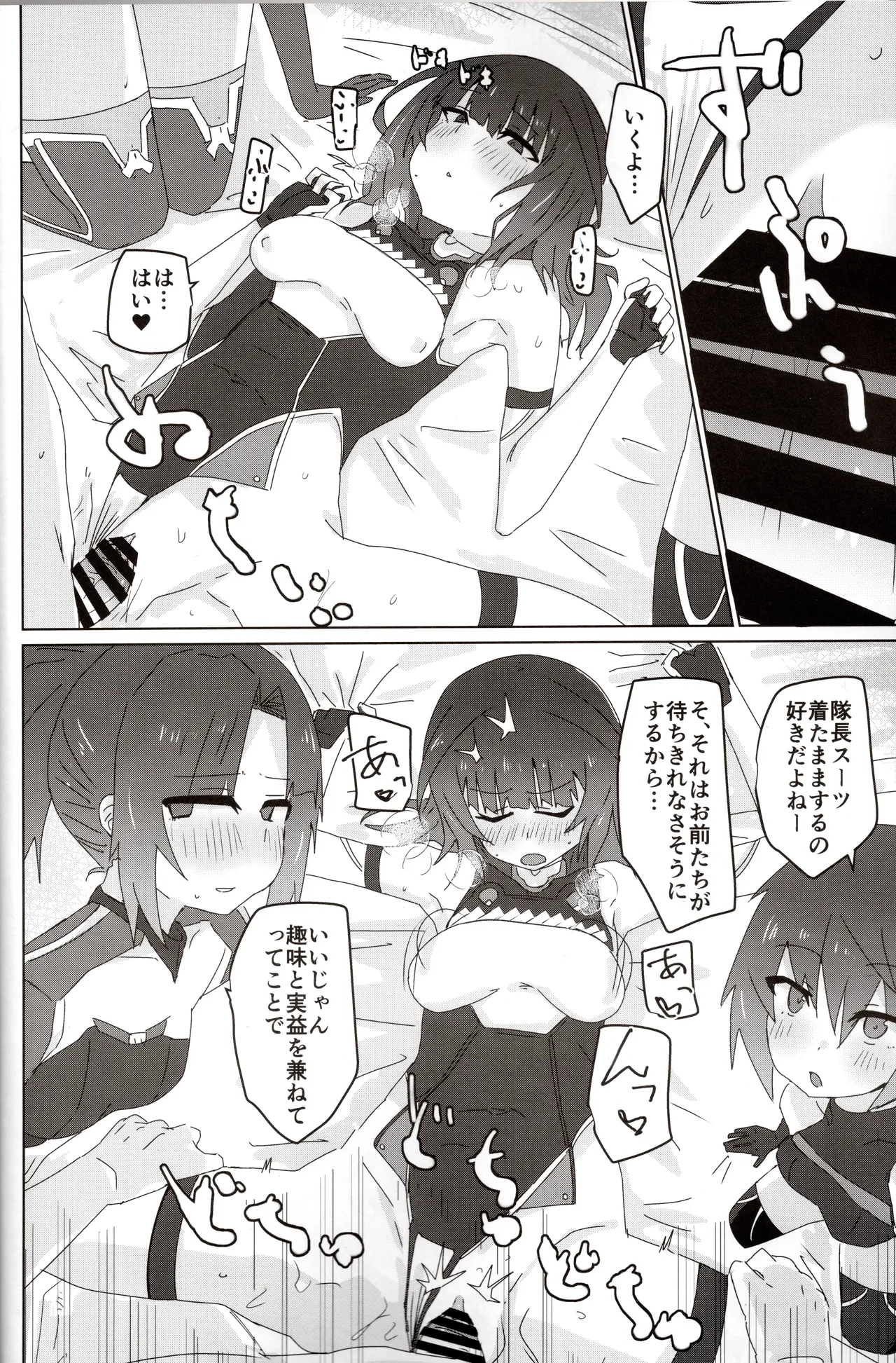 Mura No Kumo Ssu page 5 full