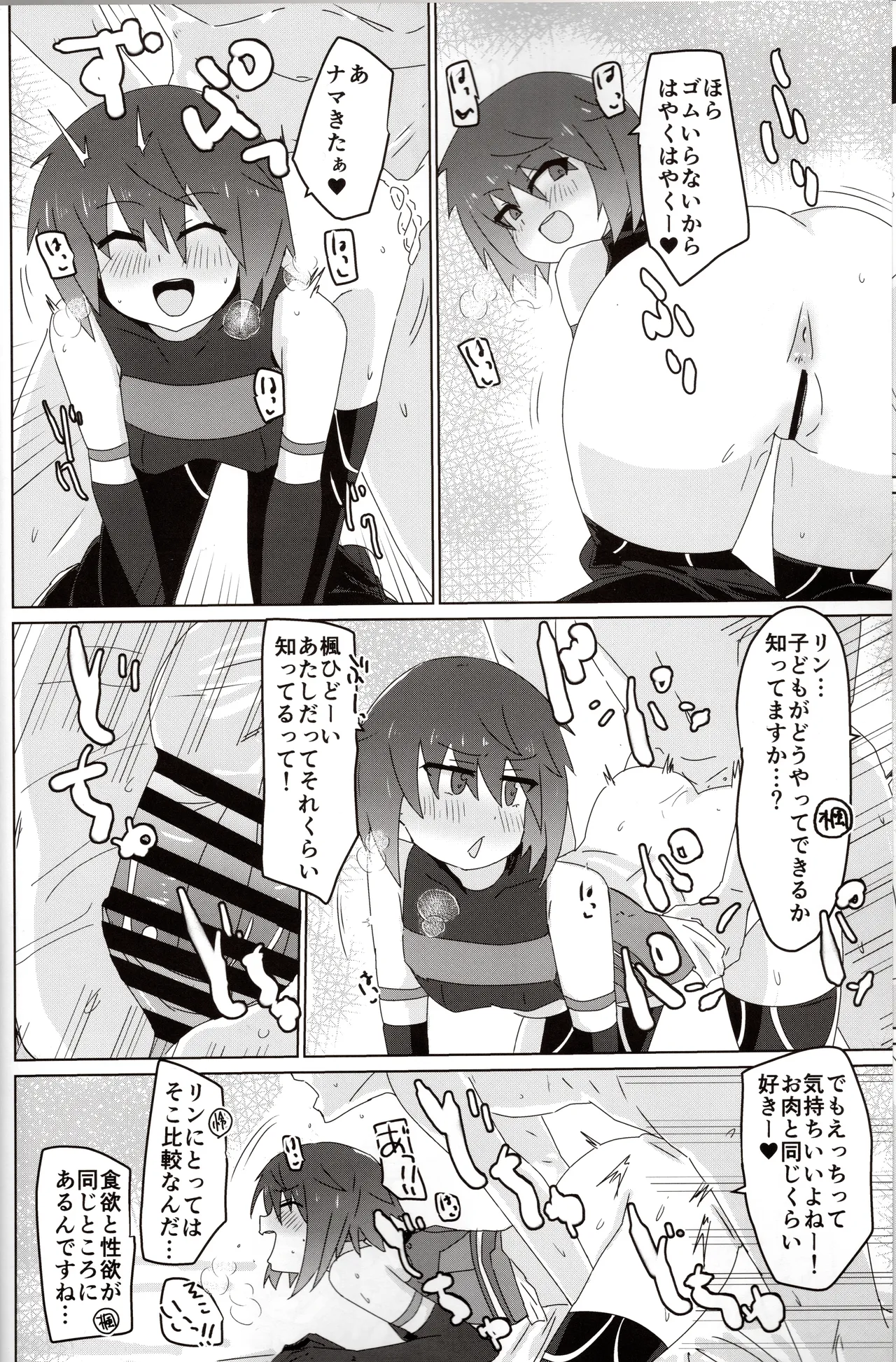 Mura No Kumo Ssu page 9 full