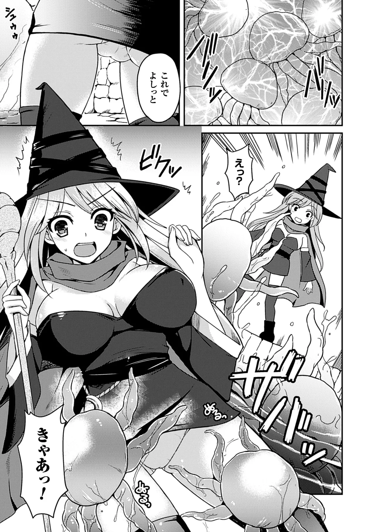 2D Comic Dengeki Seme ni Zecchou Acme suru Heroine-tachi Vol. 2 page 6 full