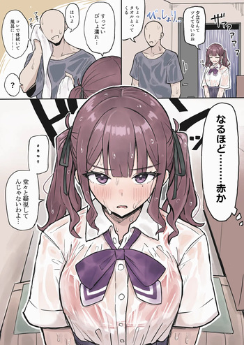 [ハイ_レ] 花梨パイセンとイチャラブ cover