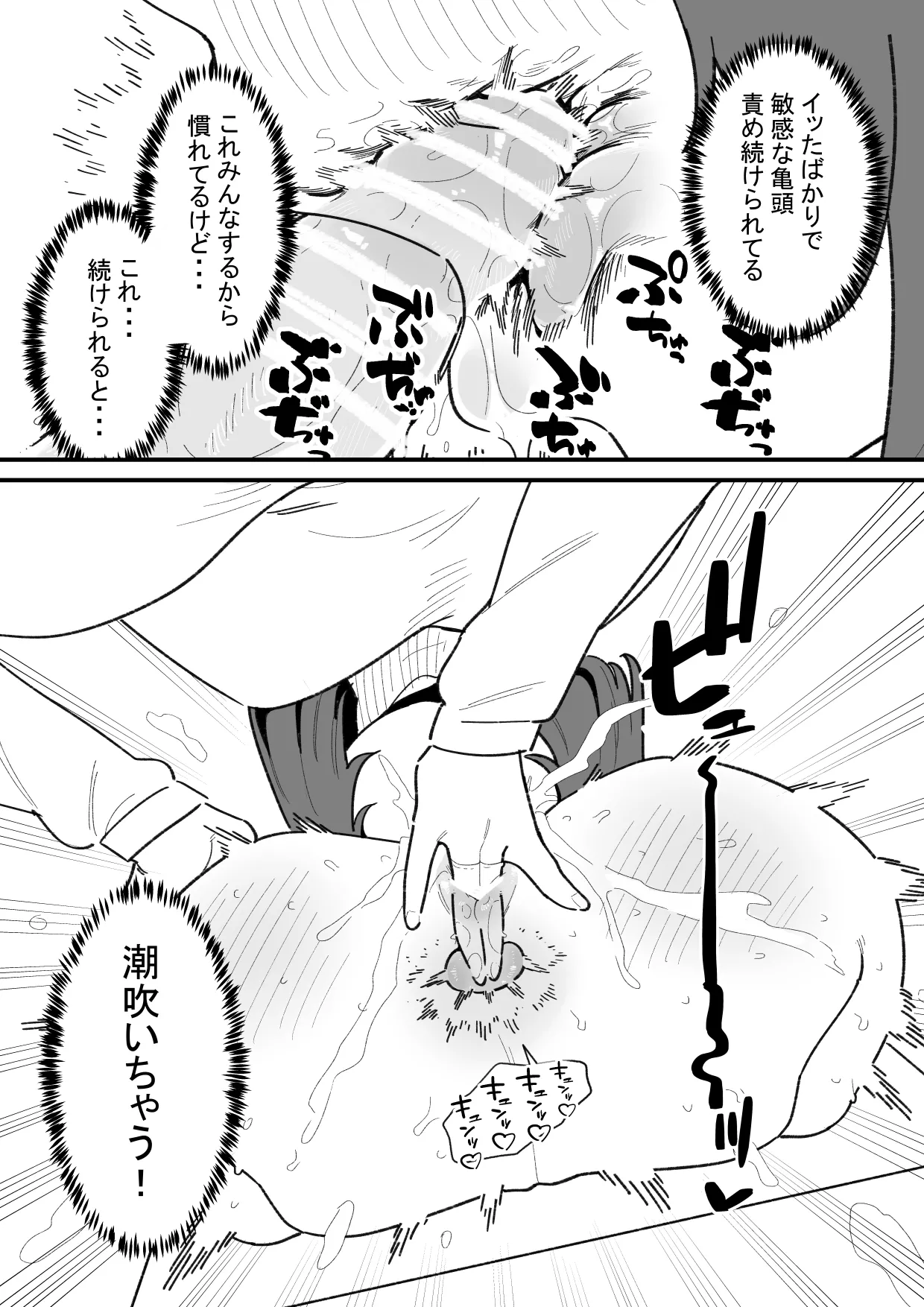 自由に男の娘のお尻を弄れるお店 page 11 full