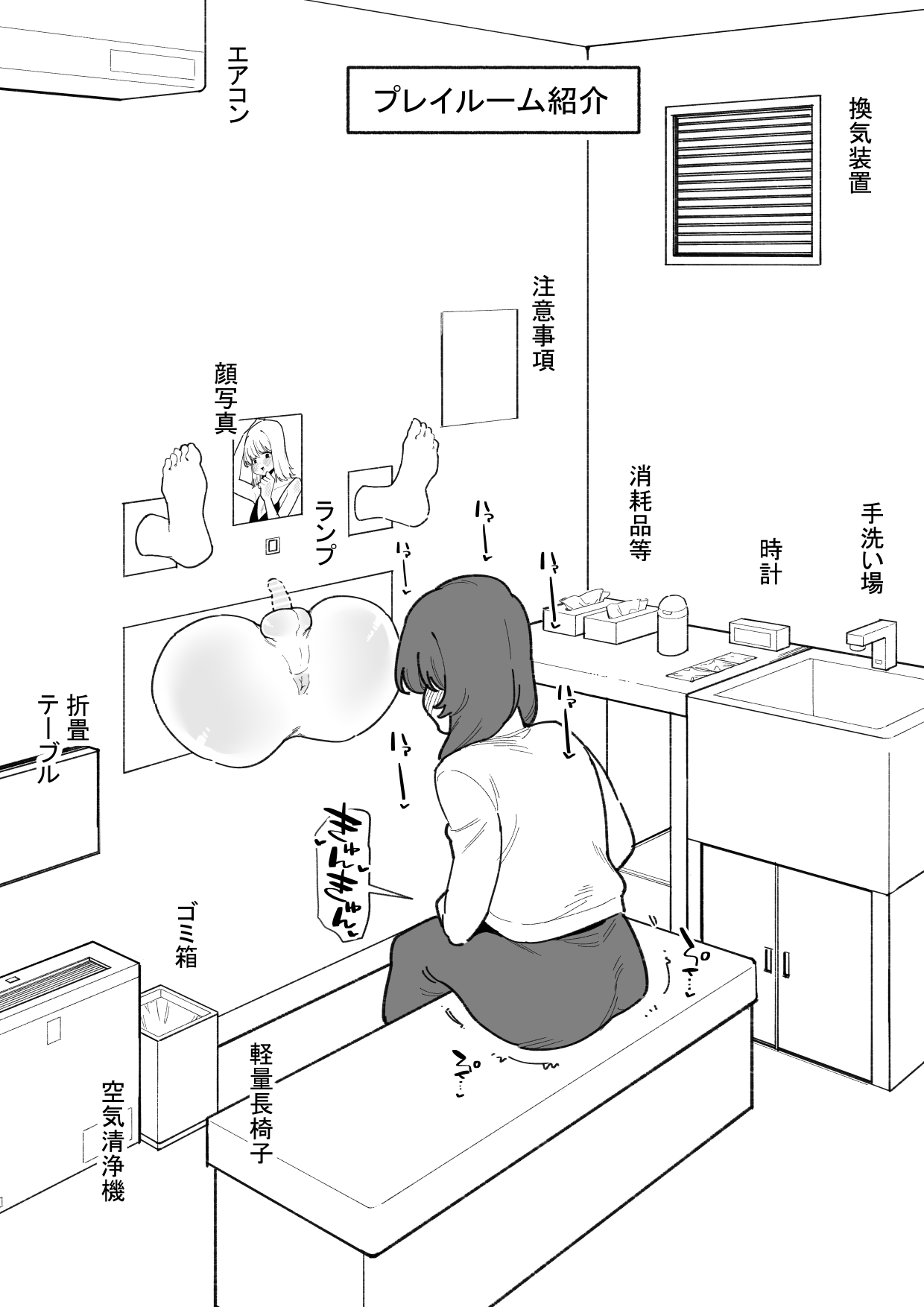 自由に男の娘のお尻を弄れるお店 page 4 full