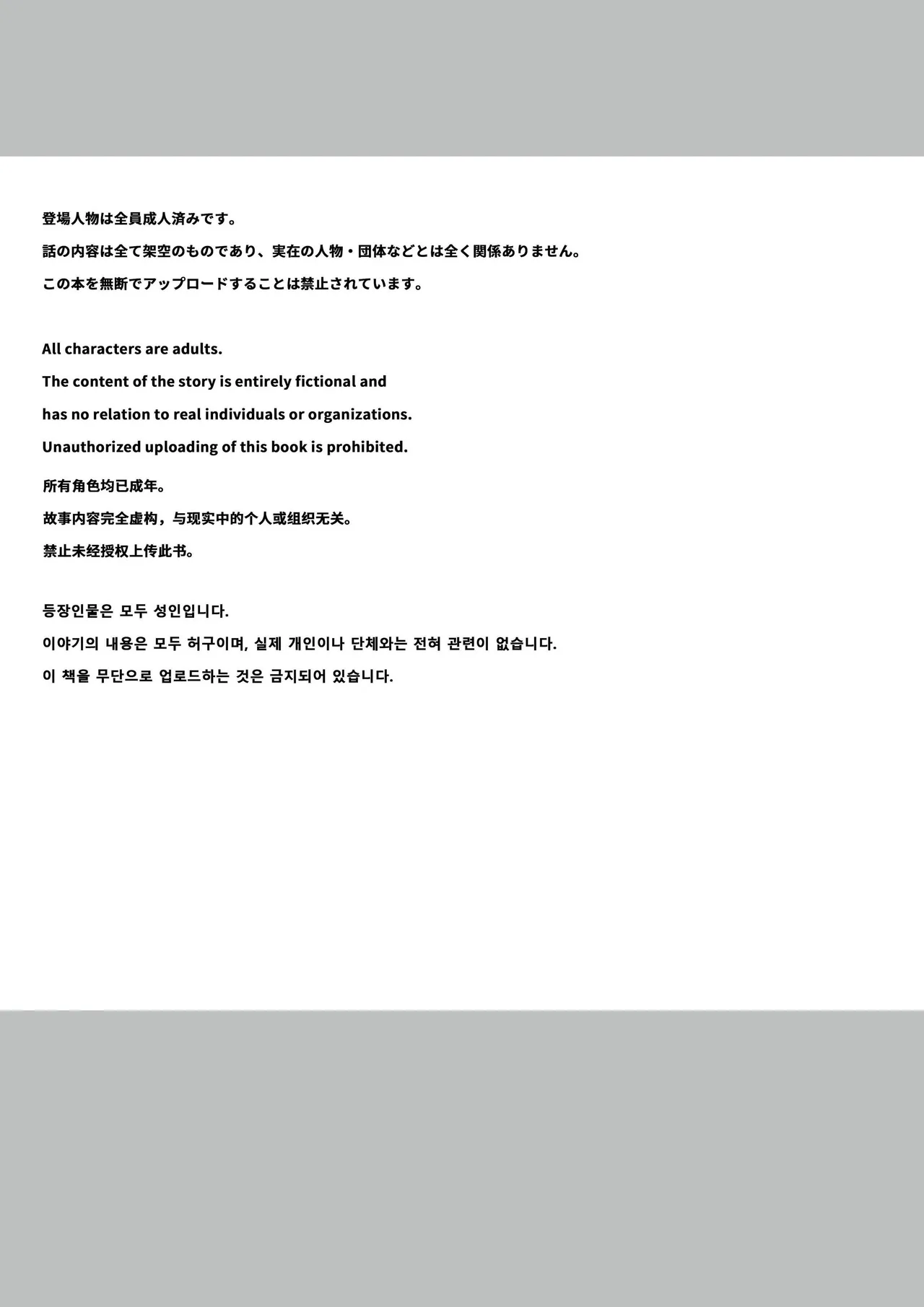 Sennou Zumi Joshi no Juuzoku Level Kakunin Kiroku 02 page 3 full