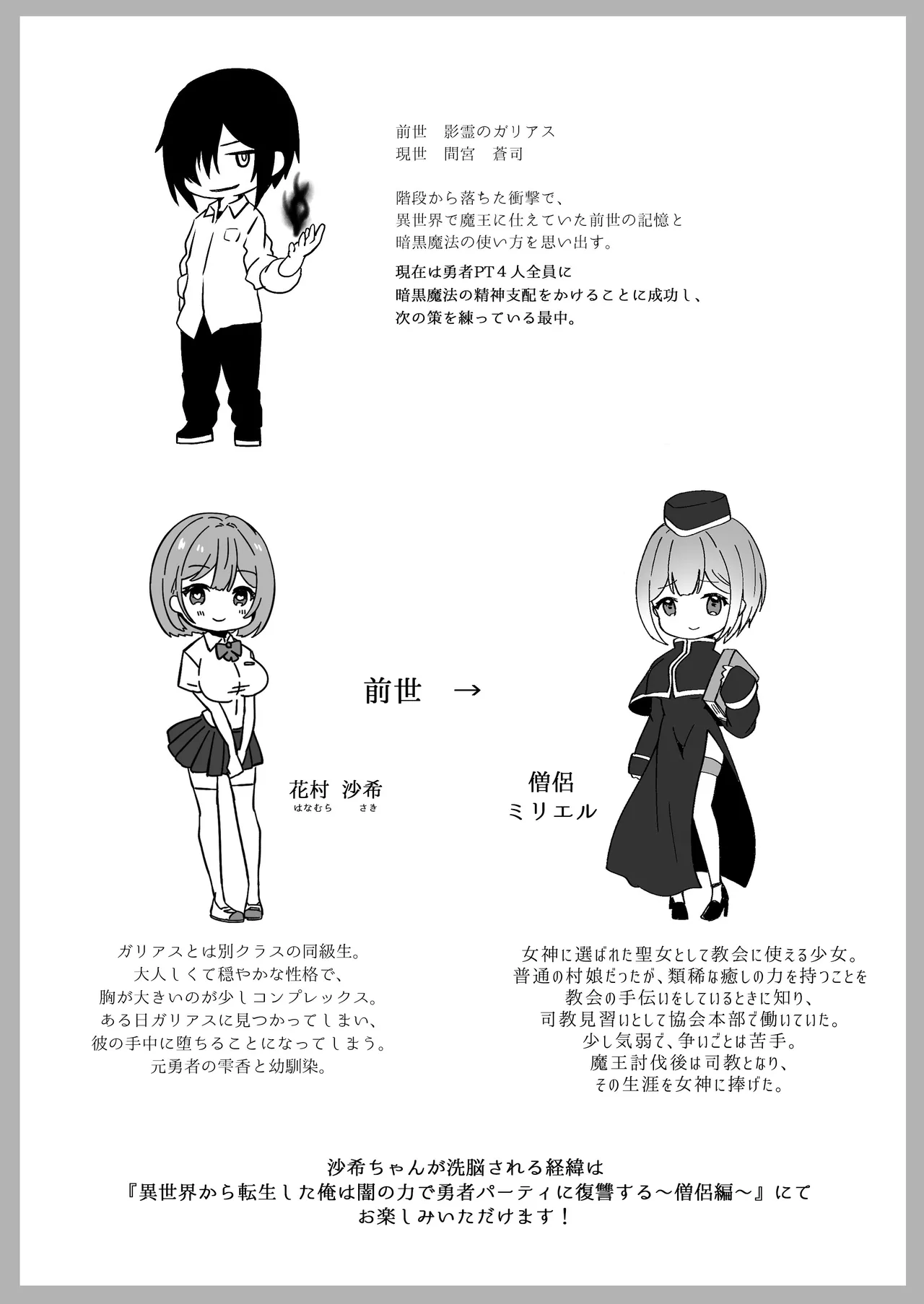 Sennou Zumi Joshi no Juuzoku Level Kakunin Kiroku 02 page 4 full