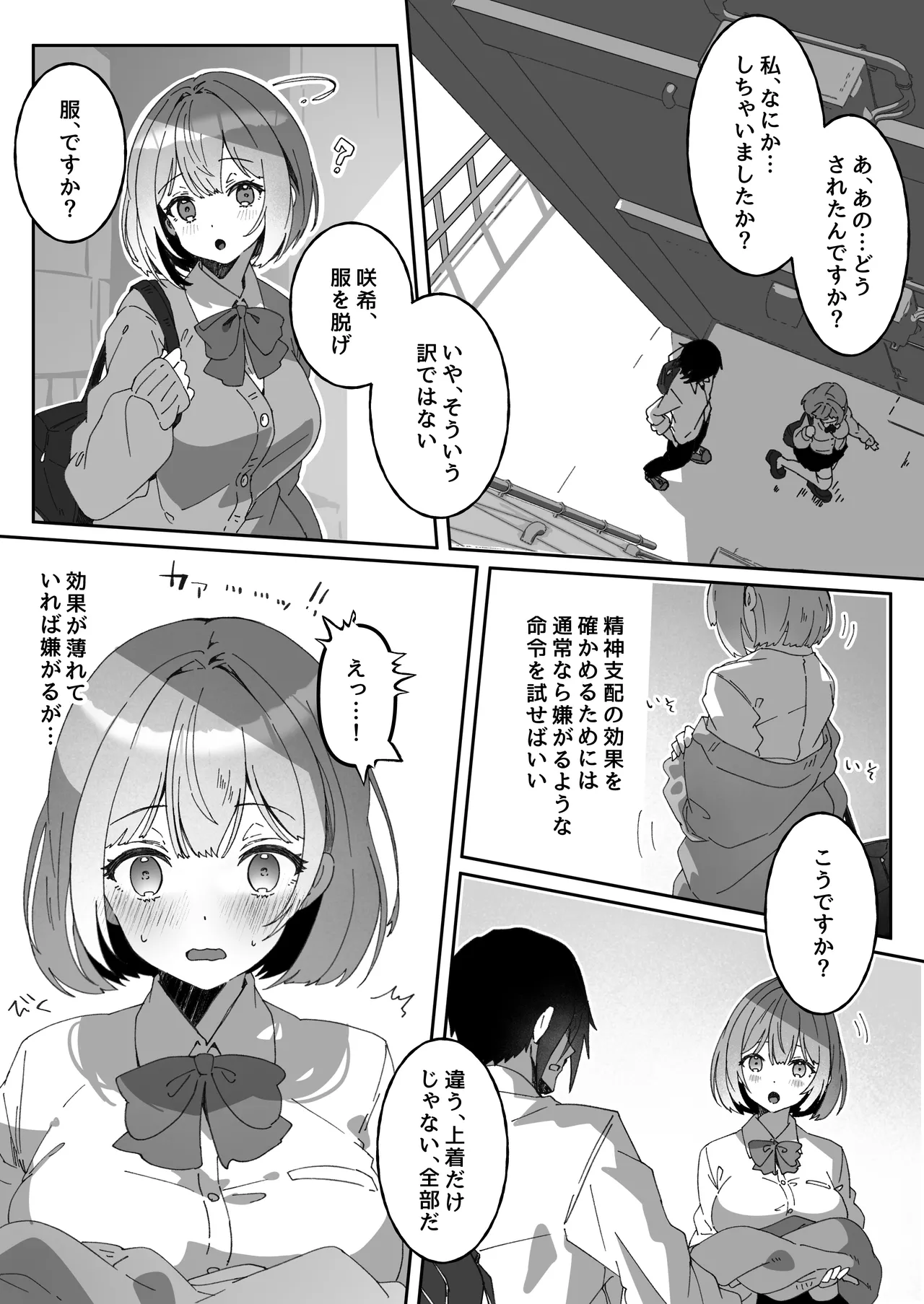 Sennou Zumi Joshi no Juuzoku Level Kakunin Kiroku 02 page 7 full