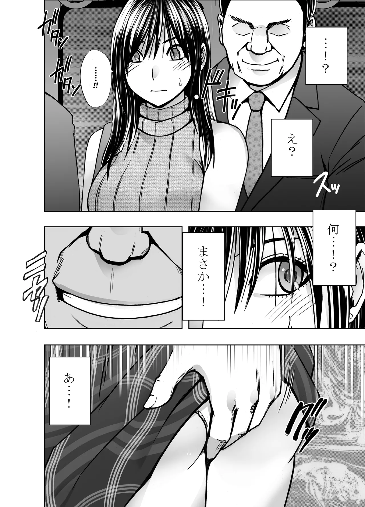 Virgin Revenger 1 page 12 full
