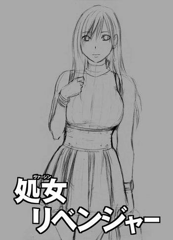 [Crimson] Virgin Revenger 1 cover