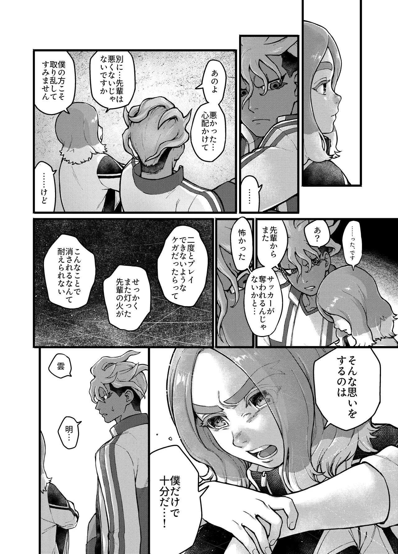アバウトミー。 page 11 full