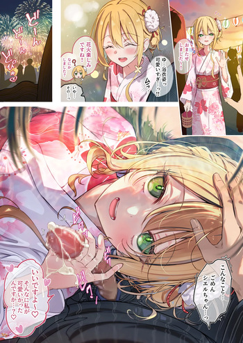 [どちゃしこ] 夏祭りにイク♡シエルちゃん cover