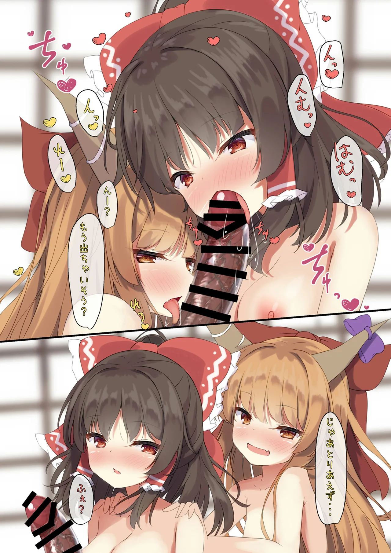 Ippai Reisuika page 12 full