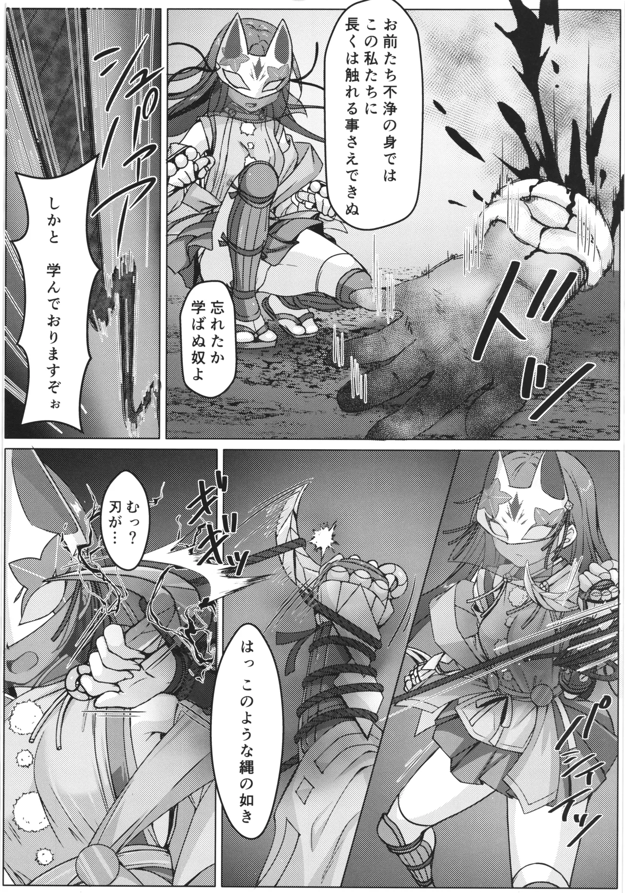 Haiboku no Taima Miko wa  Midara Jiru o  Shiborareru Maki no Ichi Kikyou page 10 full