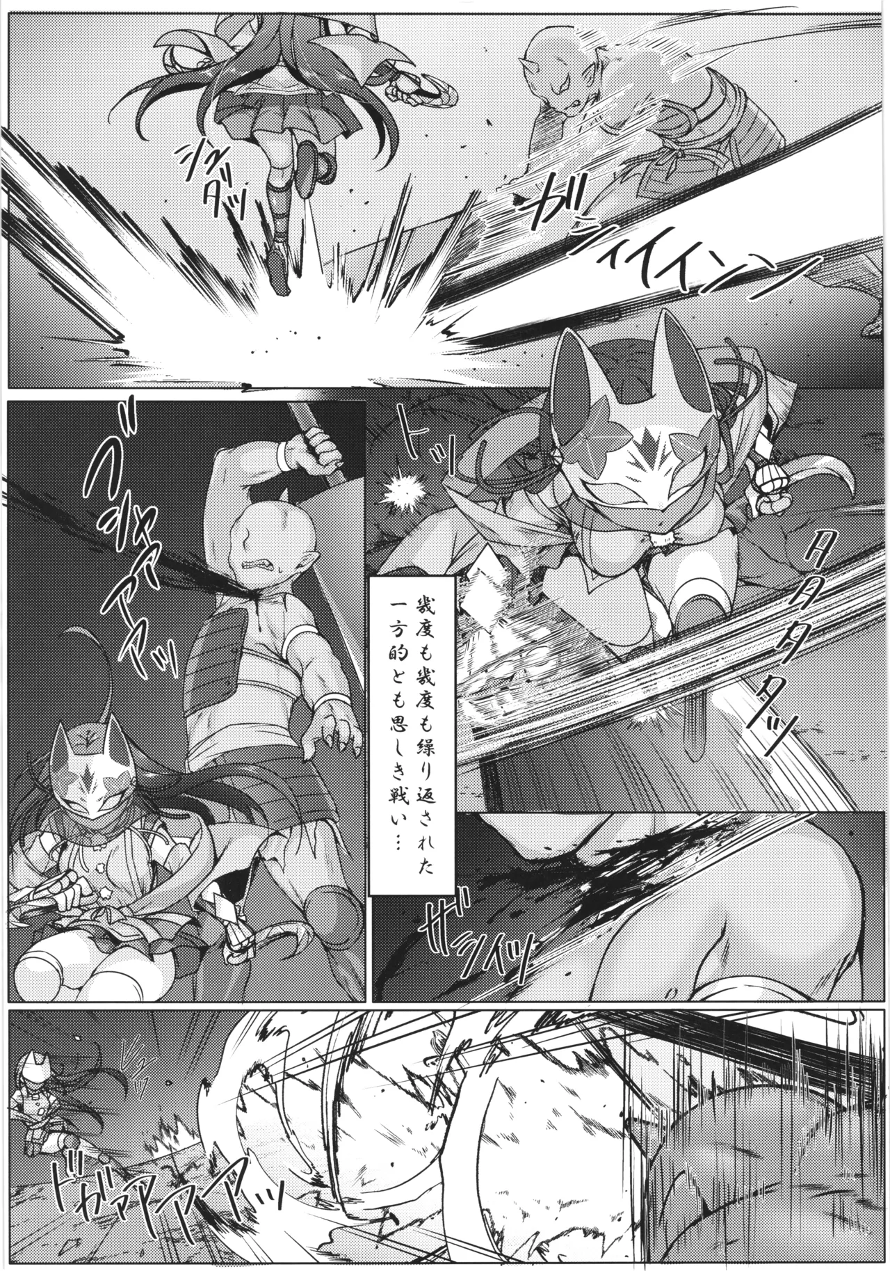 Haiboku no Taima Miko wa  Midara Jiru o  Shiborareru Maki no Ichi Kikyou page 7 full