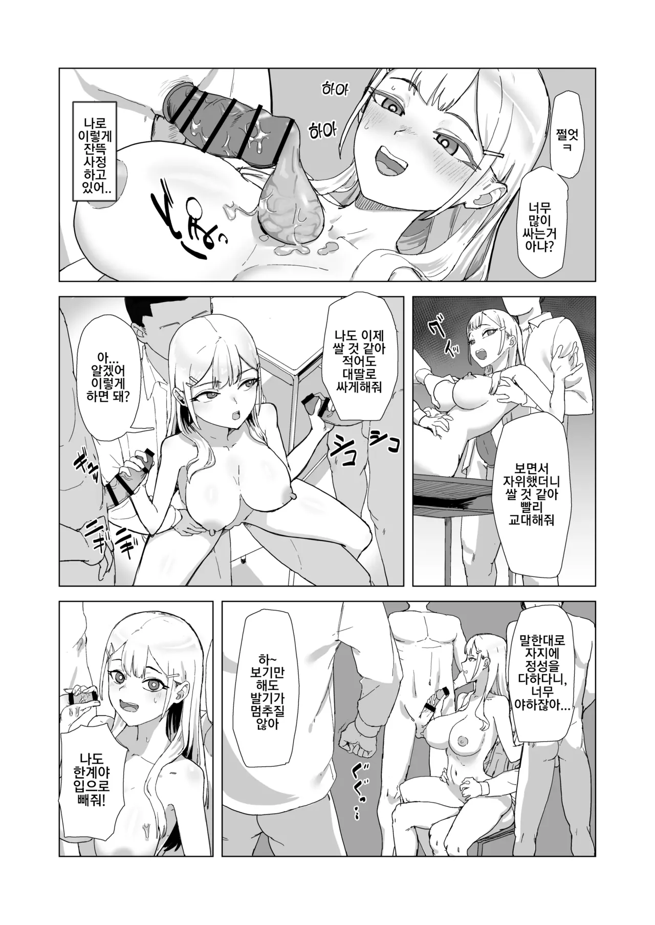 Hitotsuki Class ni Otsukae Shimasu 한 달 동안 반에 봉사하겠습니다 page 11 full