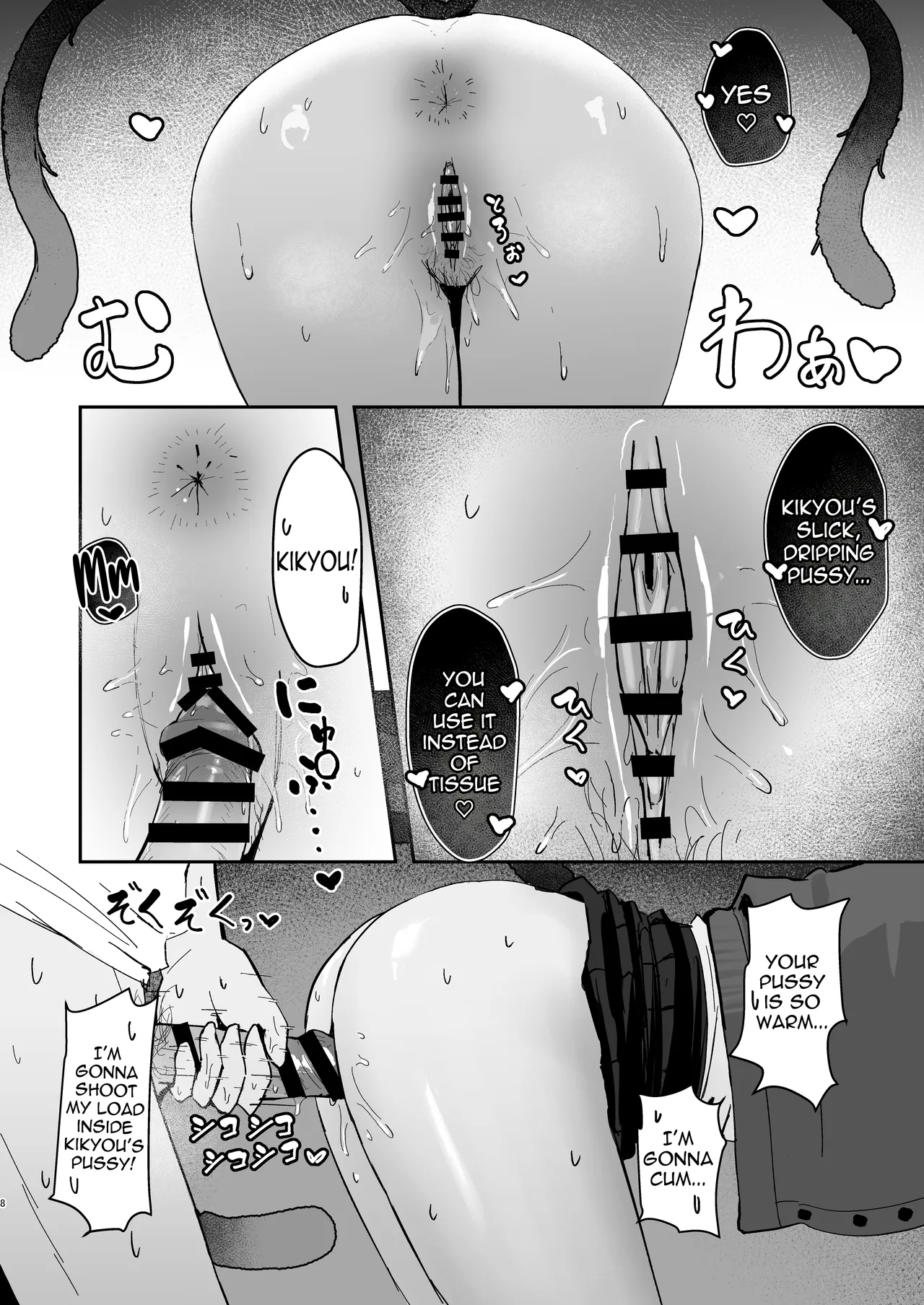 Kikyou ni GalCos Shite Morau Hon | A Book about Kikyou cosplaying as a Gyaru page 7 full