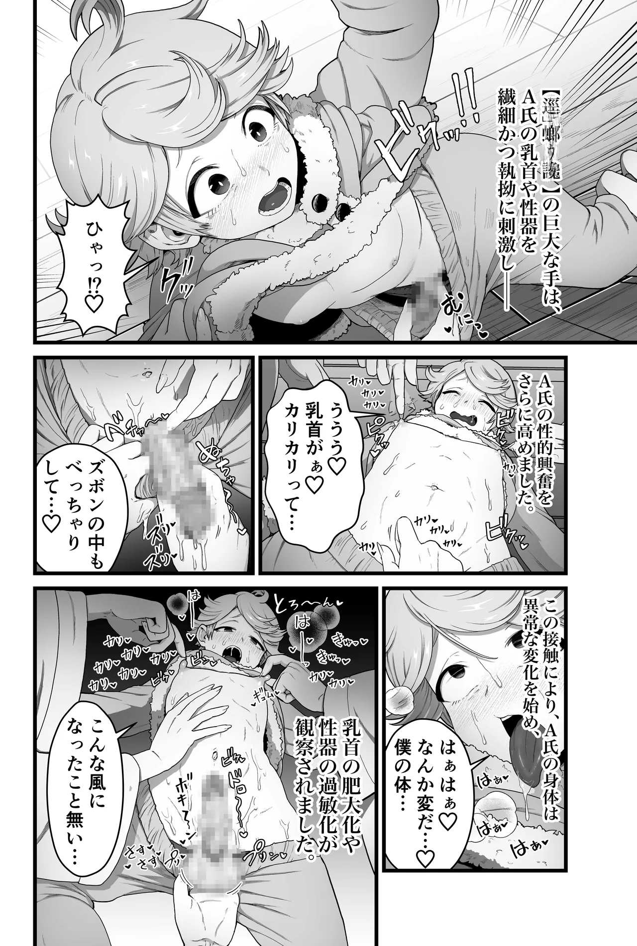 【蟯ゥ蝗ス螳カ家】管理者への告知事項 page 12 full