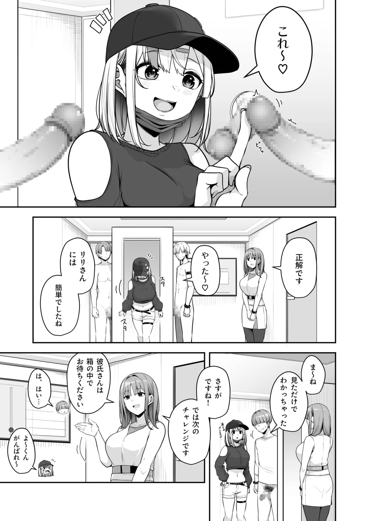 Onee-san to Shiyo? ~Echinpo Card de Yaritai Houdai~ page 11 full