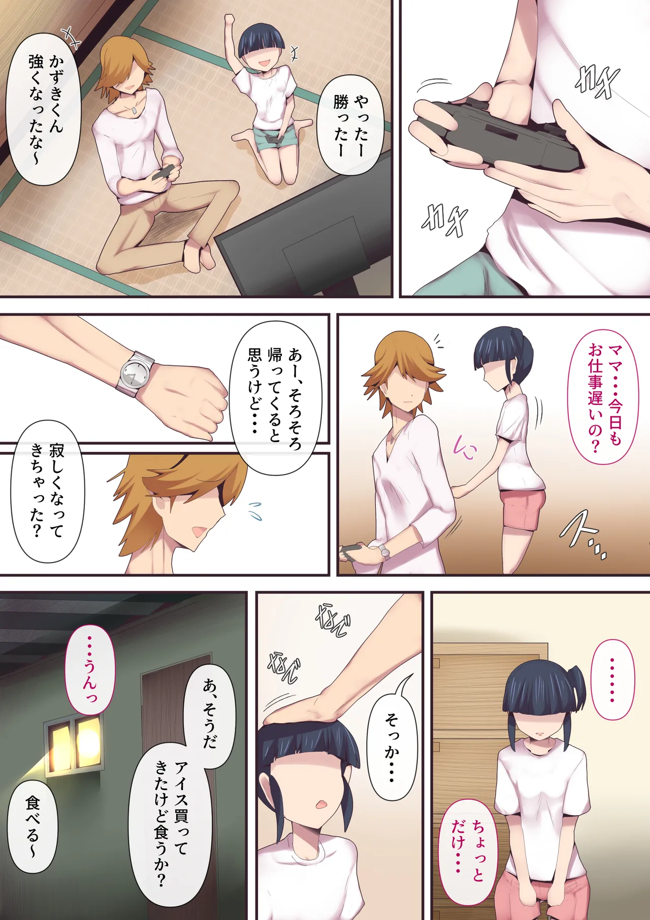Mou...Kimemashitakara 3 page 2 full