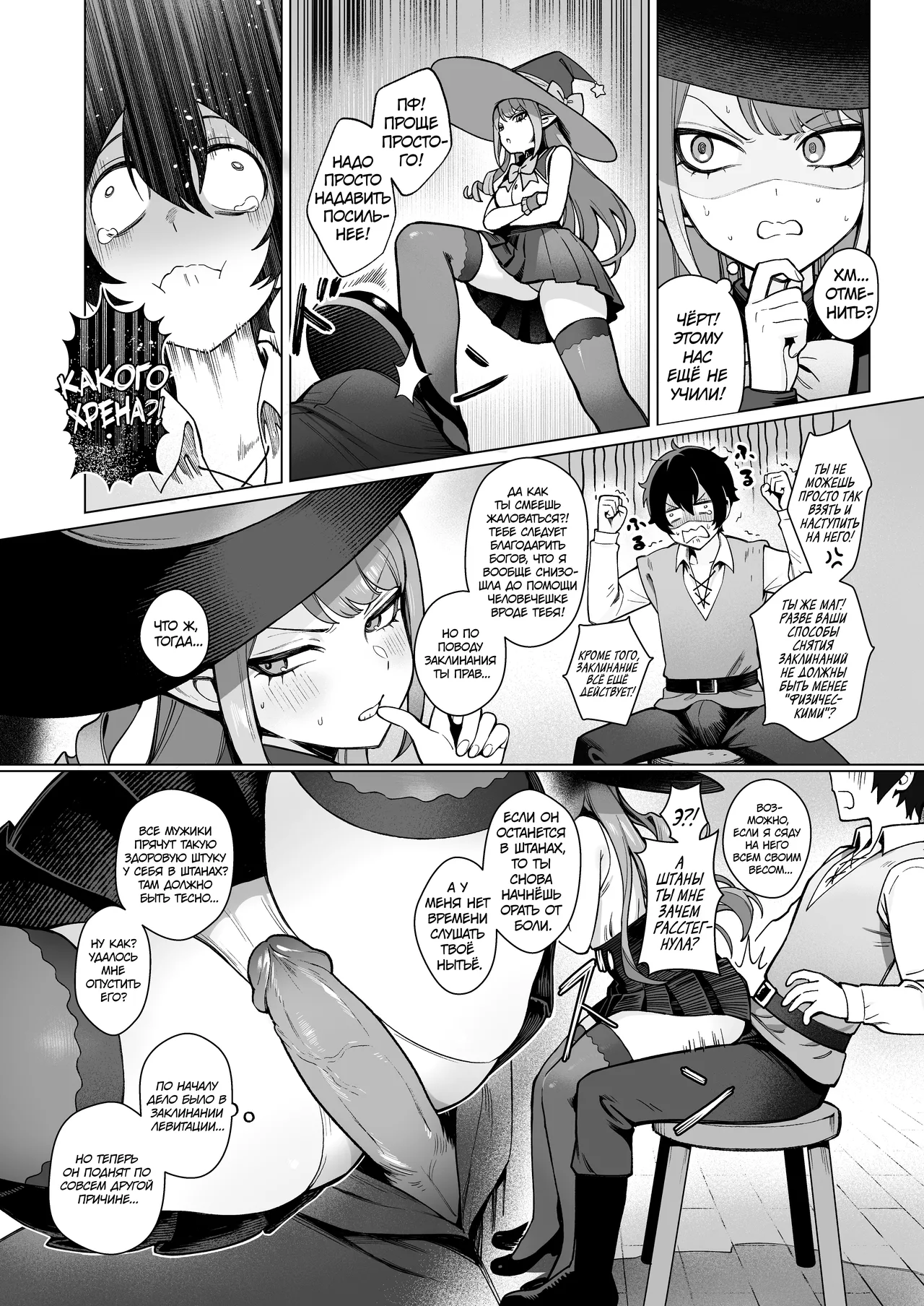 Isekai 100-nin Giri 2 | Секс со 100 людьми в другом мире 2 page 11 full