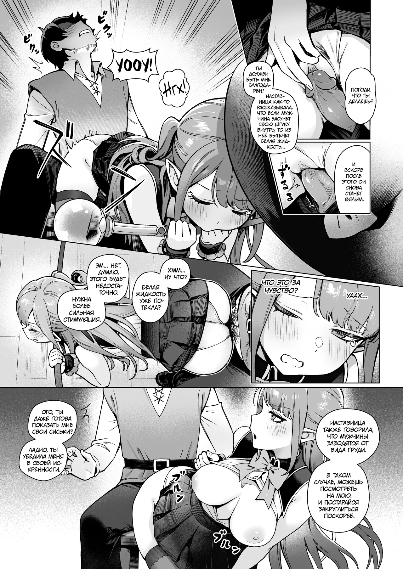Isekai 100-nin Giri 2 | Секс со 100 людьми в другом мире 2 page 12 full