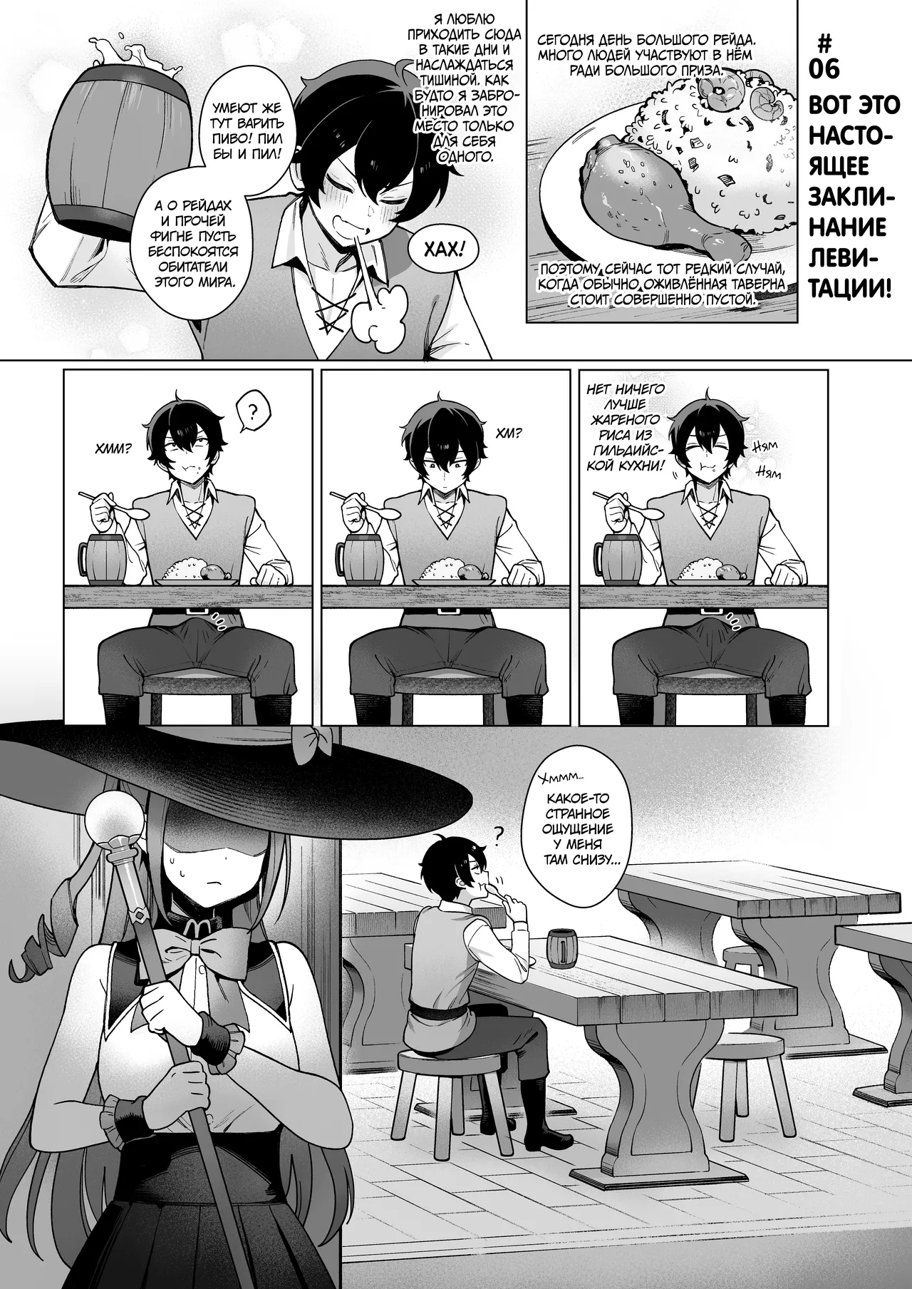 Isekai 100-nin Giri 2 | Секс со 100 людьми в другом мире 2 page 9 full