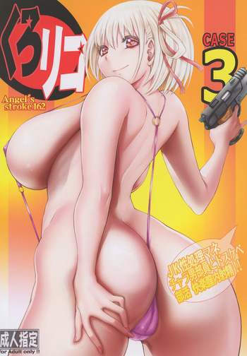 [AXZ (Kutani)]kuro riko CASE3 JK sei syori mane・ tyarao buin to do sukebe bukatu kairaku titunai syasei!! cover
