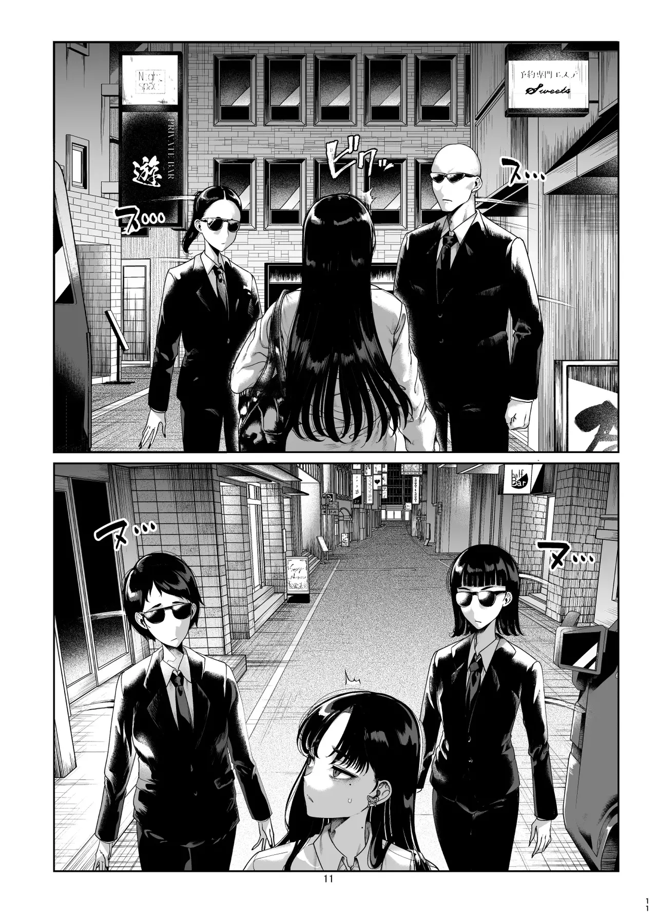 Namaiki P-katsu Musume Oshioki Choukyou page 11 full