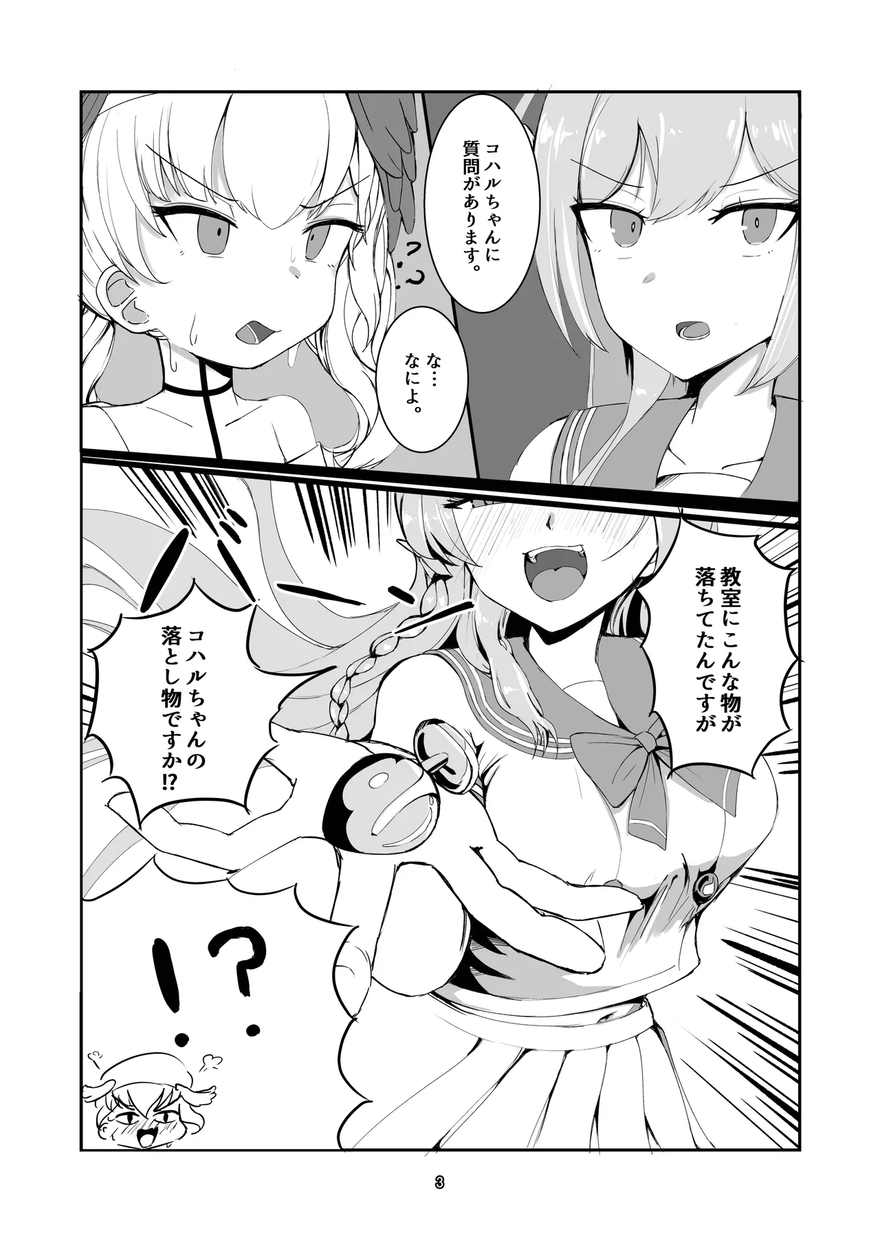 Blue Analchive Joint ! page 3 full