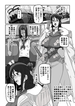 Saikannō nōryoku mochi no kimo kaihei ni Tashigi ga onaho ni sareru hanashi