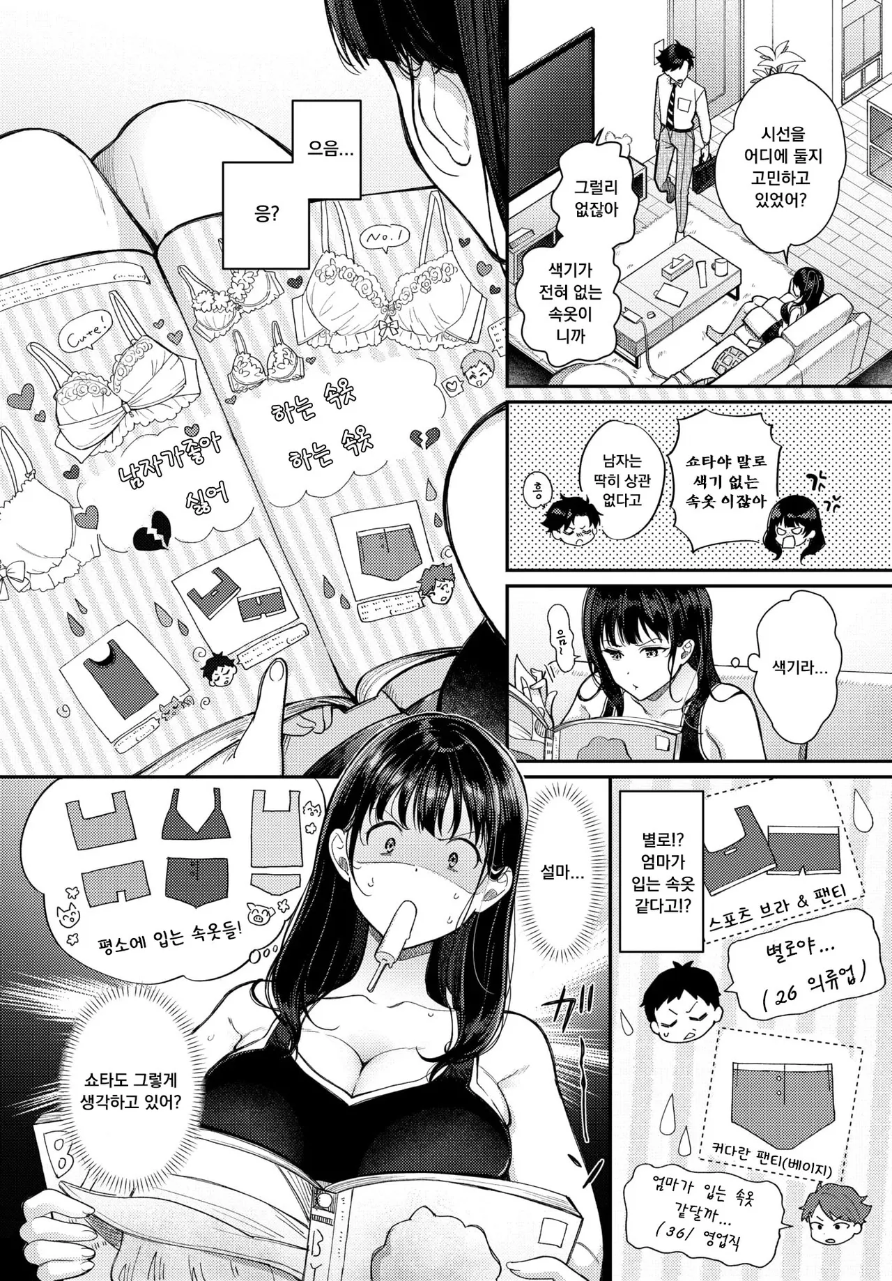 Do you prefer cute lingerie? page 2 full