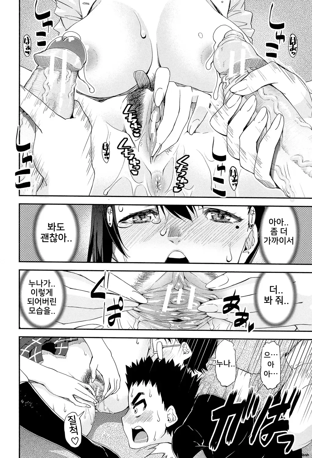 ランチH!お姉ちゃん! | 점심 H 누나! page 12 full