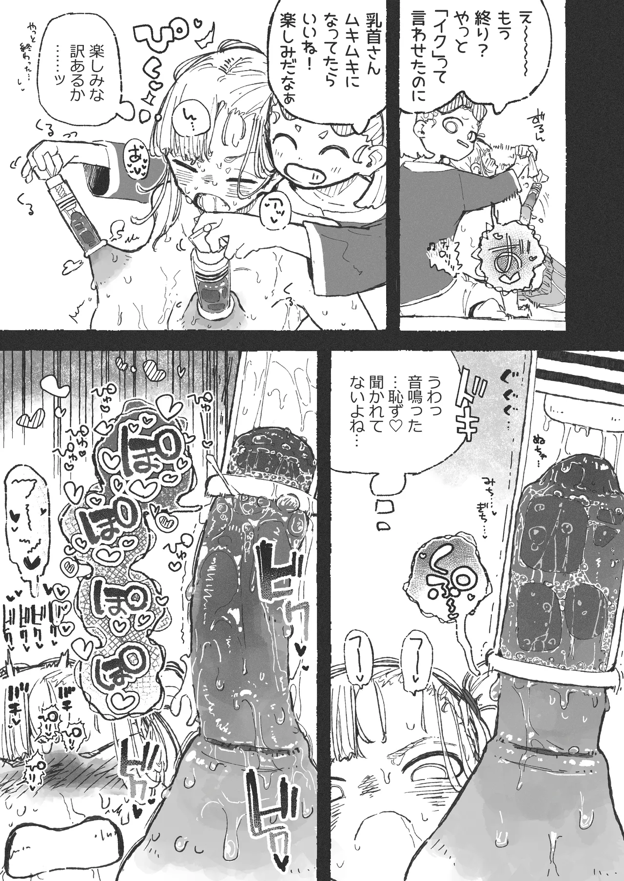 トレーニング中に別の所をムキムキにされてしまうおねーさん page 11 full