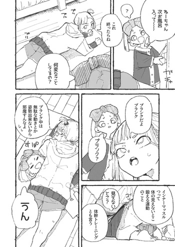 [某国大統領]トレーニング中に別の所をムキムキにされてしまうおねーさん cover