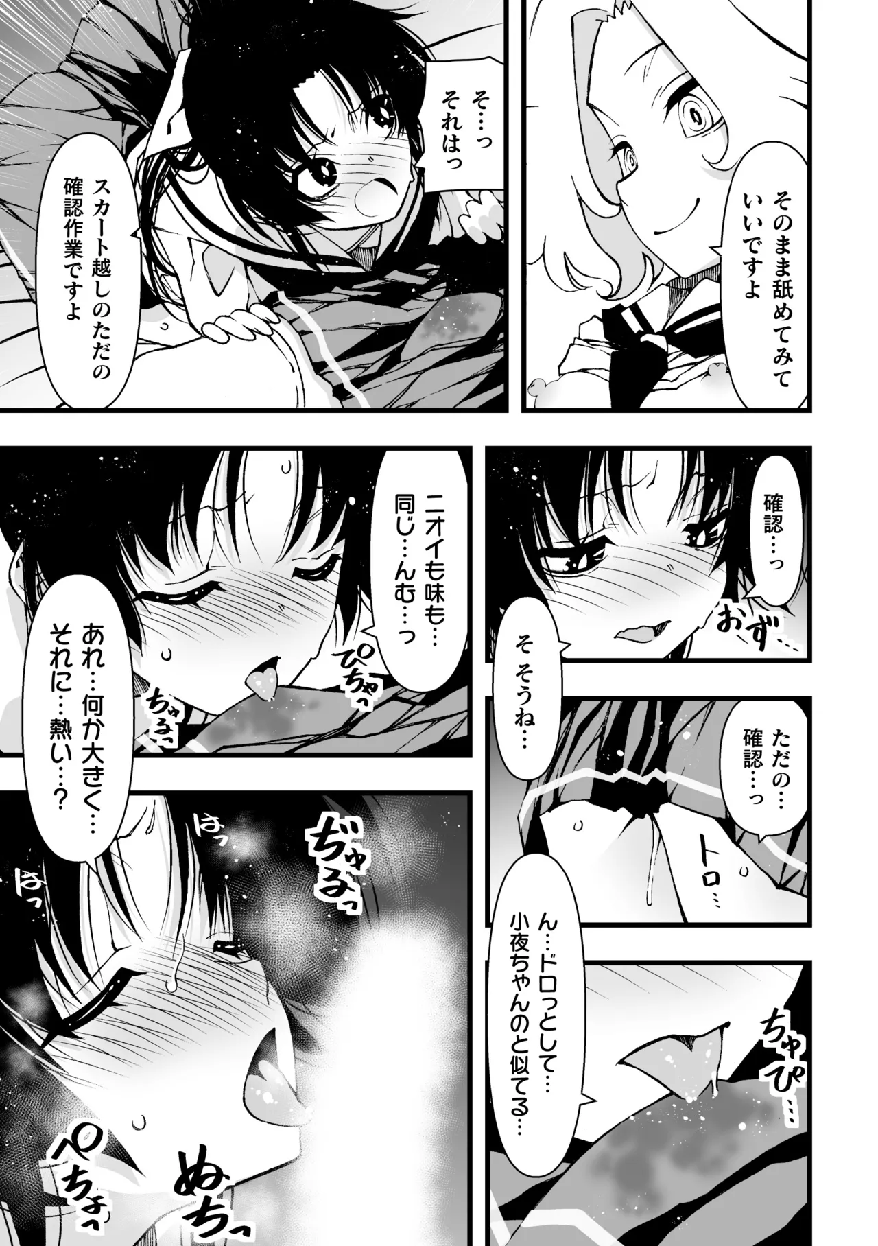 二次元コミックマガジン レズカップルチン堕ち！ あんなに愛し合っていたのにオス竿ごときに敗けちゃいましたVol．2 page 11 full